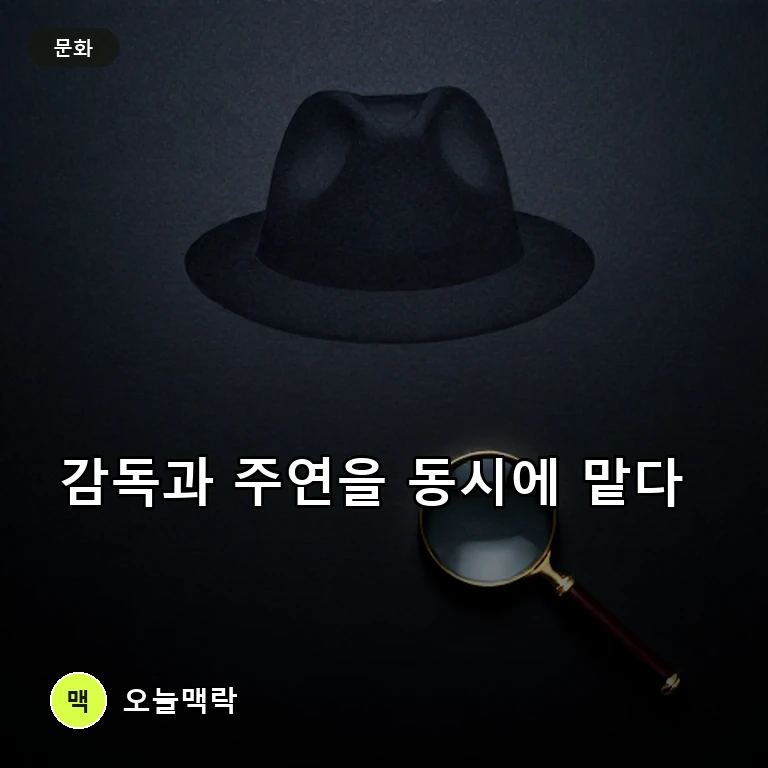 마이클 B. 조던, '토마스 크라운 어페어' 리메이크 감독·주연 및 레드카펫 소통 화제 주제를 표현한 AI 생성 편집 이미지