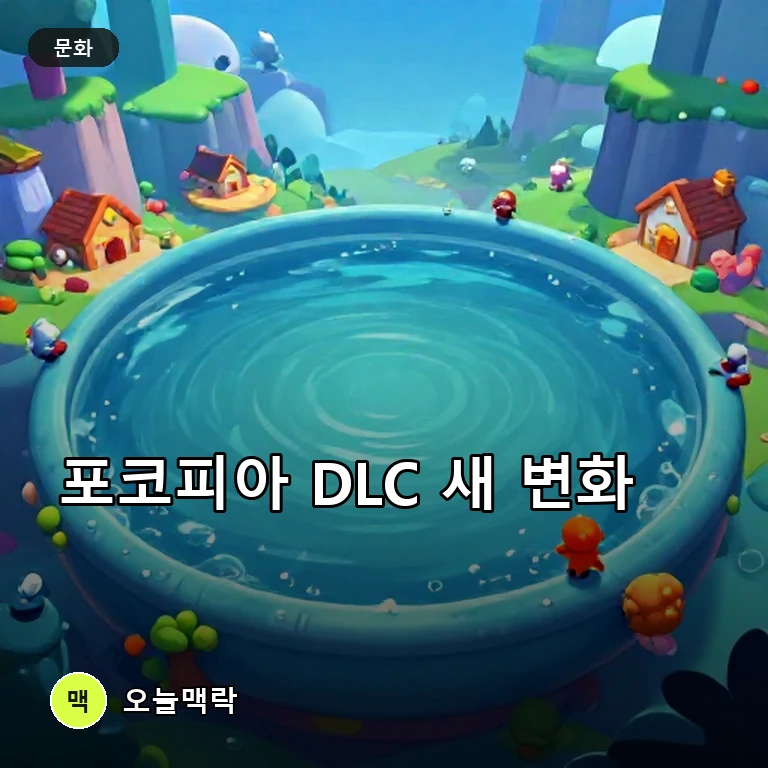 포켓몬 포코피아, 버블리 베이슨 DLC와 무료 2.0 업데이트 공개 주제를 표현한 편집 이미지