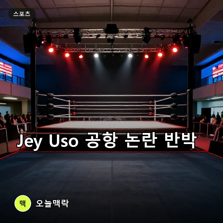Jey Uso, 공항 영상 논란 반박…Raw서 Solo Sikoa와 맞대결 주제를 표현한 편집 이미지