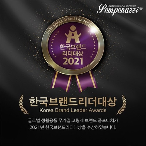 폼포나치 유리막크리너 200ml 자동차 세차 발수 유리막코팅 관리 올인원 코팅제 제품 대표 이미지