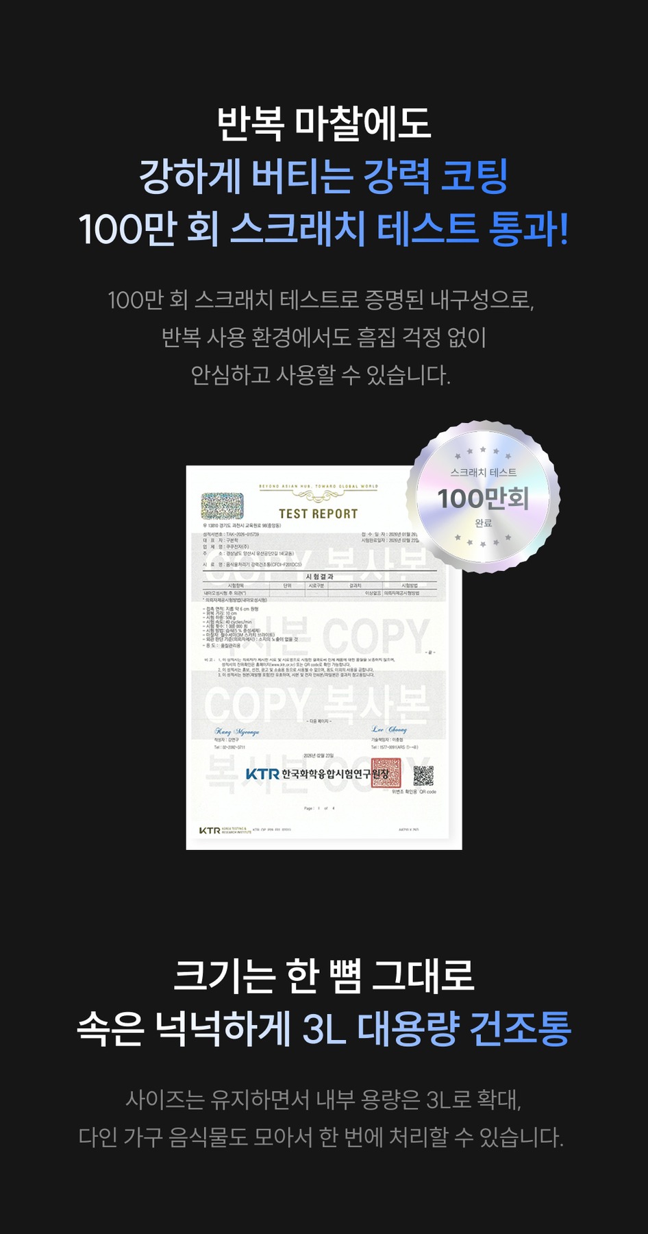 쿠쿠 에코웨일 메가 3L 음식물처리기 눌음방지 CFD-ENL301DCGW 건조분쇄형 쿠쿠 직접생산 제품 이미지