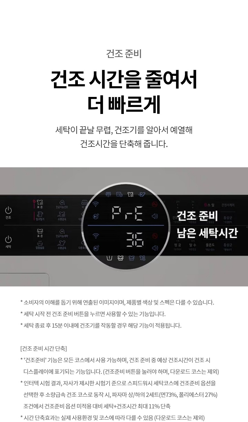 LG 트롬 오브제컬렉션 워시타워 + LG 휘센 제습기 가전세트 계절가전 세탁가전 조합 제품 이미지