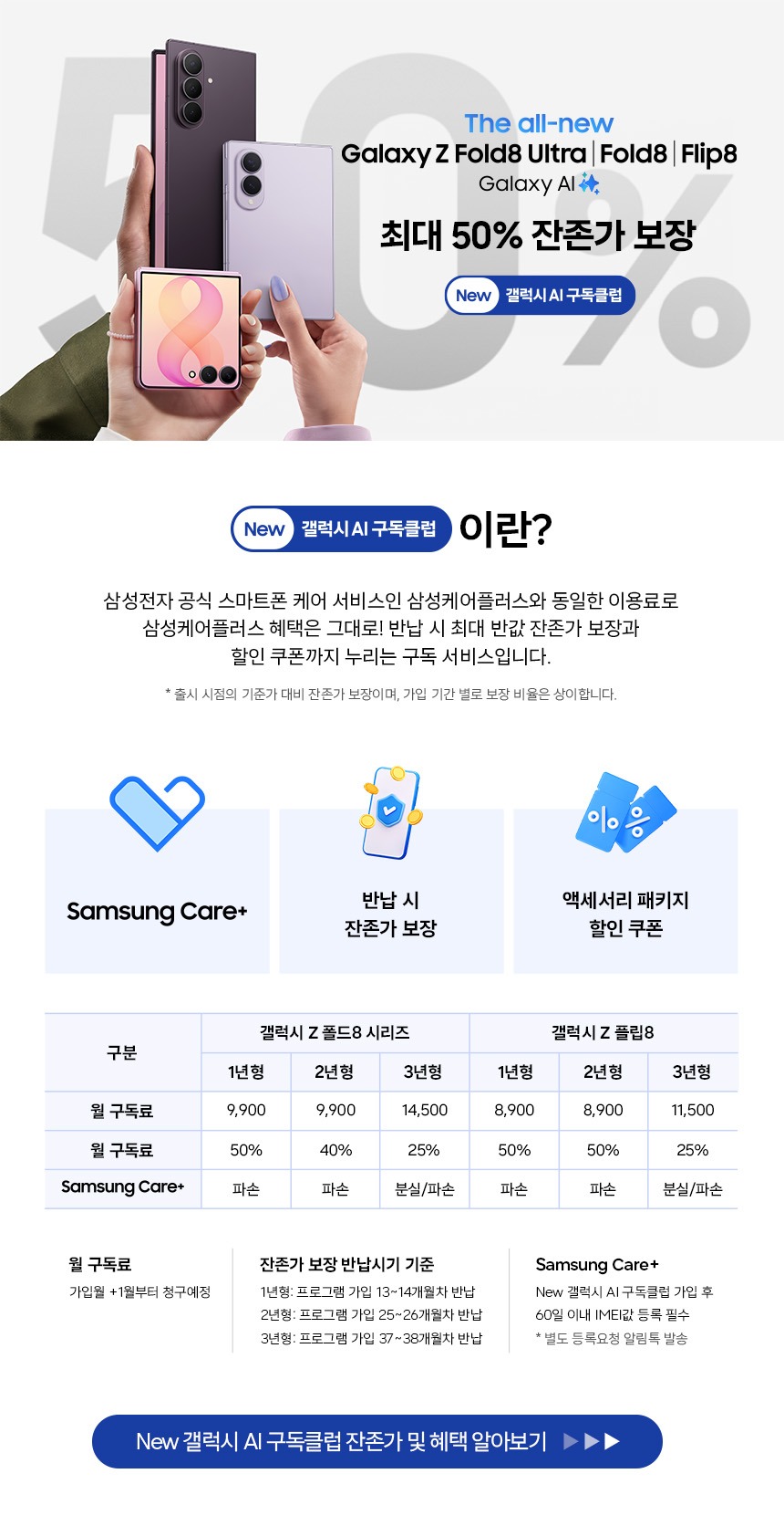삼성 공식 갤럭시 Z폴드8 256GB 자급제 SM-F971N 제품 이미지