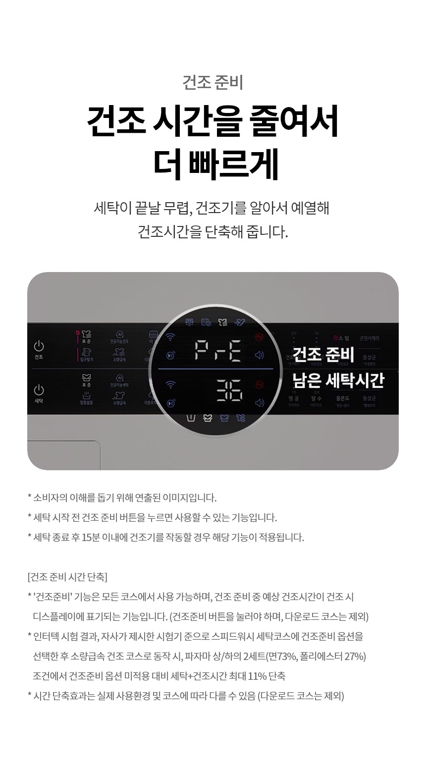 LG 트롬 오브제컬렉션 세탁기건조기 세트 + LG QNED AI TV 필수가전 패키지 제품 이미지