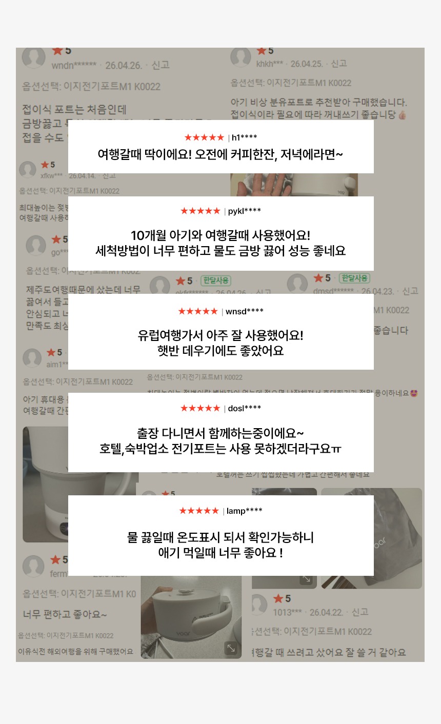 보아르 이지전기포트M1 프리볼트 접이식 분유포트 휴대용 커피 여행용 온도조절 SUS316 제품 이미지