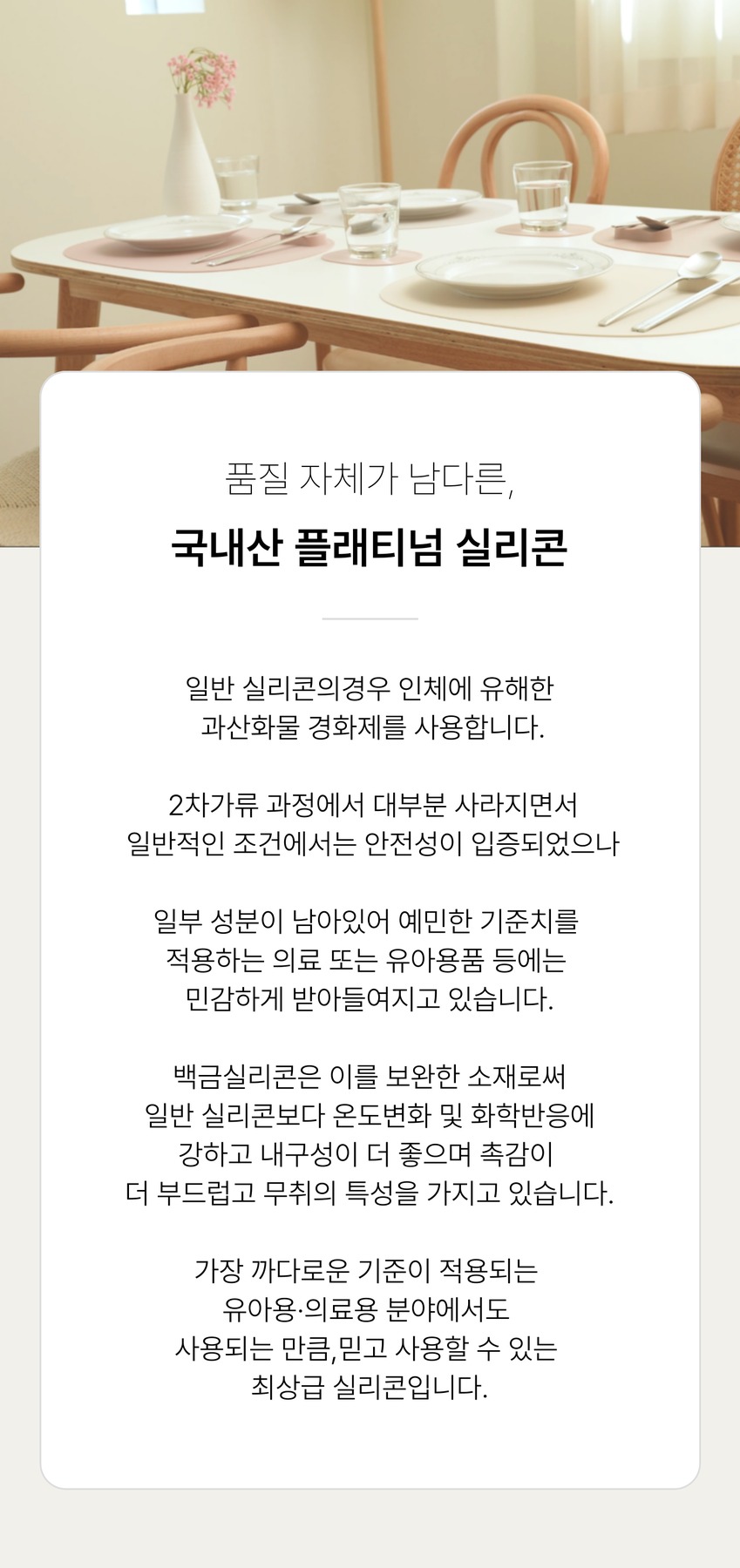 디아르 국내산 플래티넘 실리콘 방수 식탁 테이블 매트 집들이 선물 제품 이미지