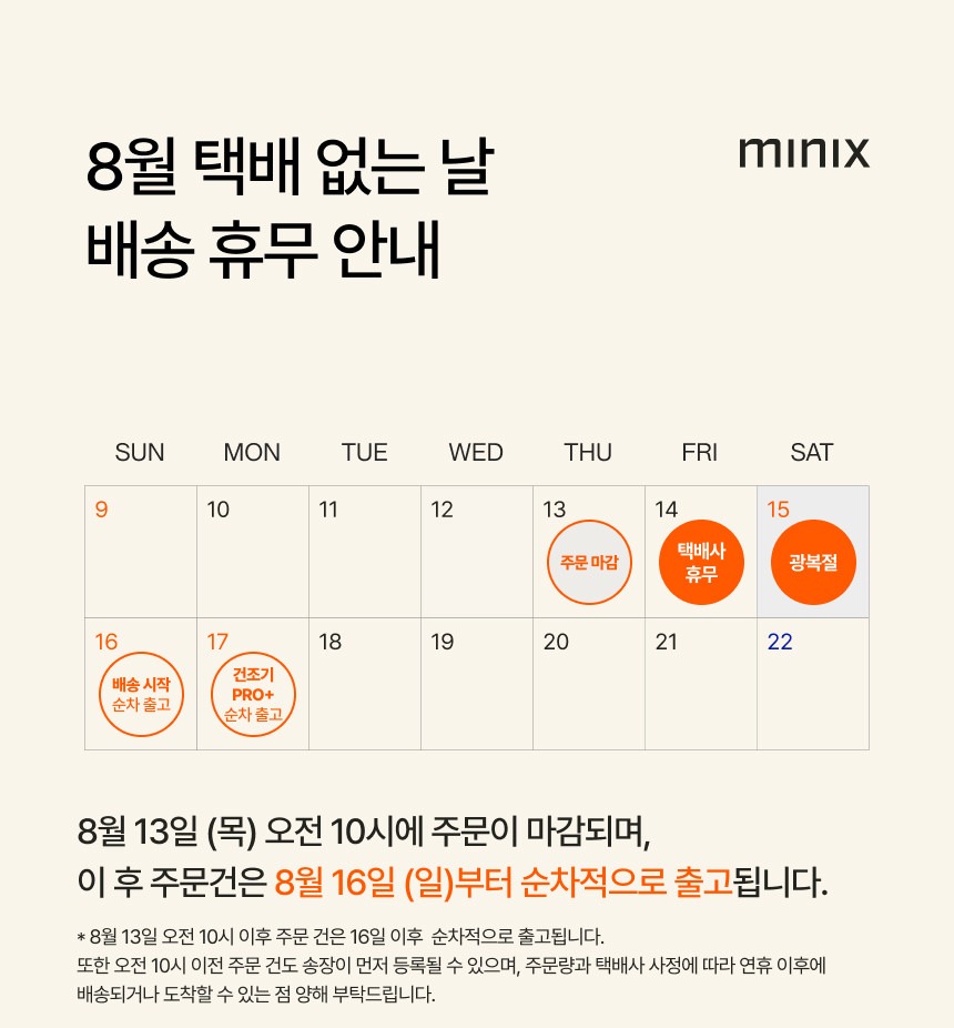 [정품]미닉스 더 플렌더 음식물 처리기 전용 3중 하드 필터 (BASIC / PRO 전용) 제품 이미지