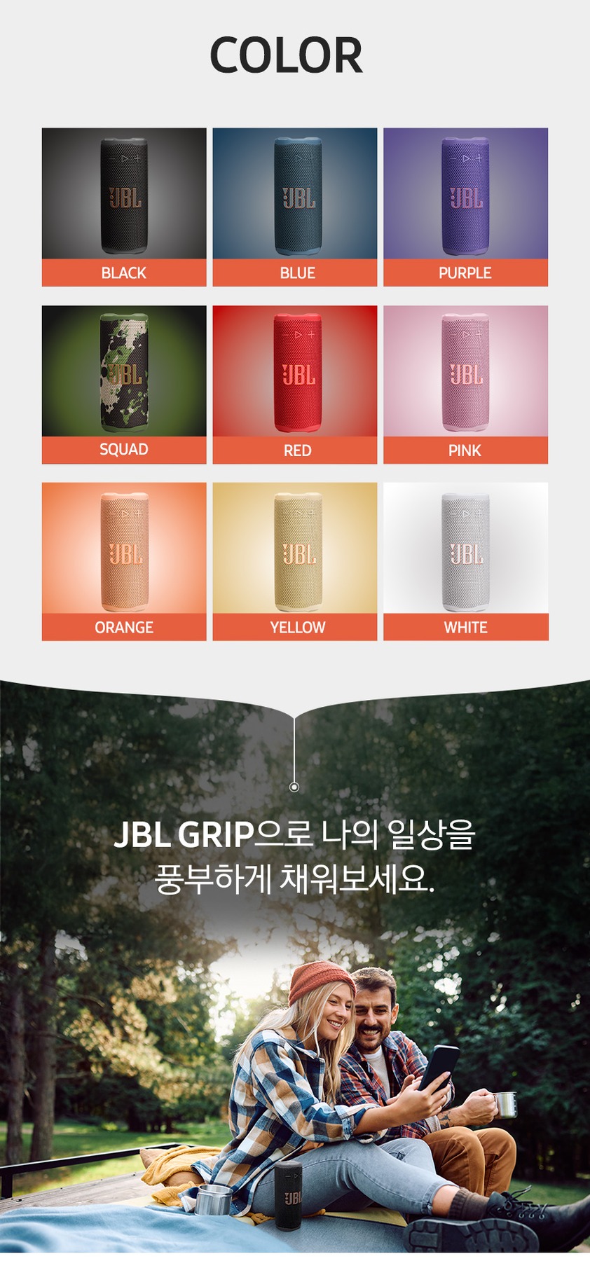 삼성공식파트너 JBL GRIP 휴대용 캠핑 LED 블루투스 스피커 레드 제품 이미지
